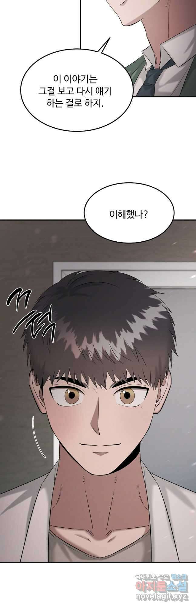 천재 의사 이무진 130화 5
