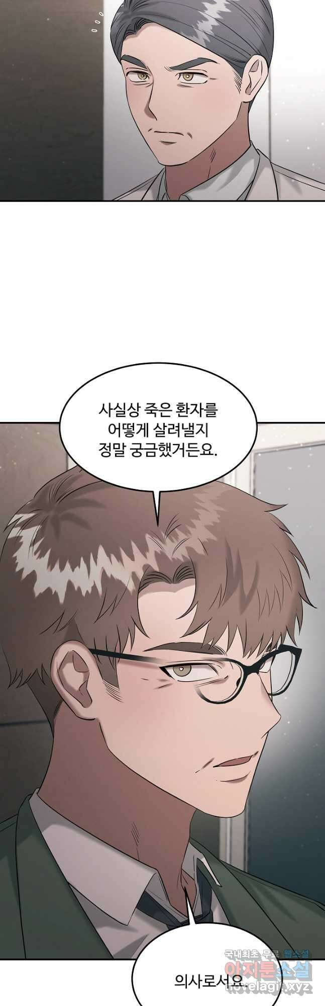 천재 의사 이무진 130화 8