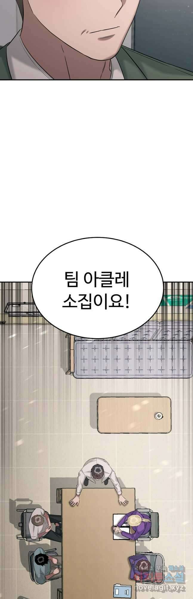 천재 의사 이무진 130화 10
