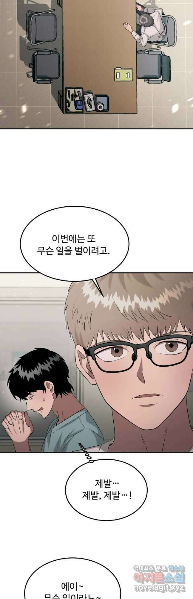 천재 의사 이무진 130화 11