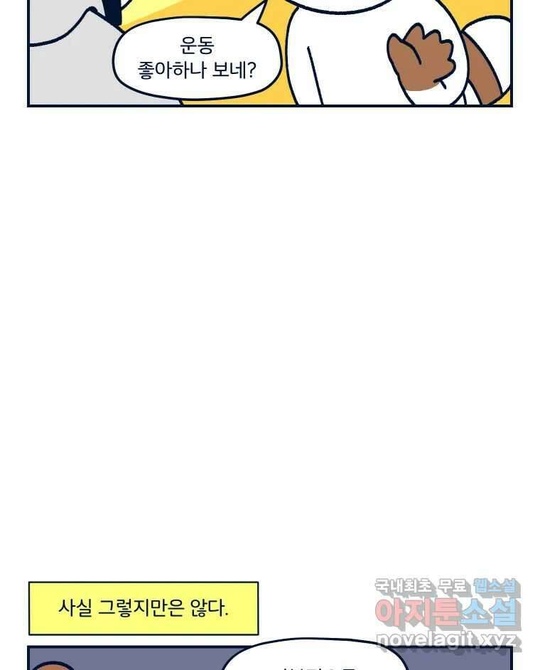 슬프게도 이게 내 인생 시즌3 64화 불합리한 인공 돌덩이들에 패배한 만화 2