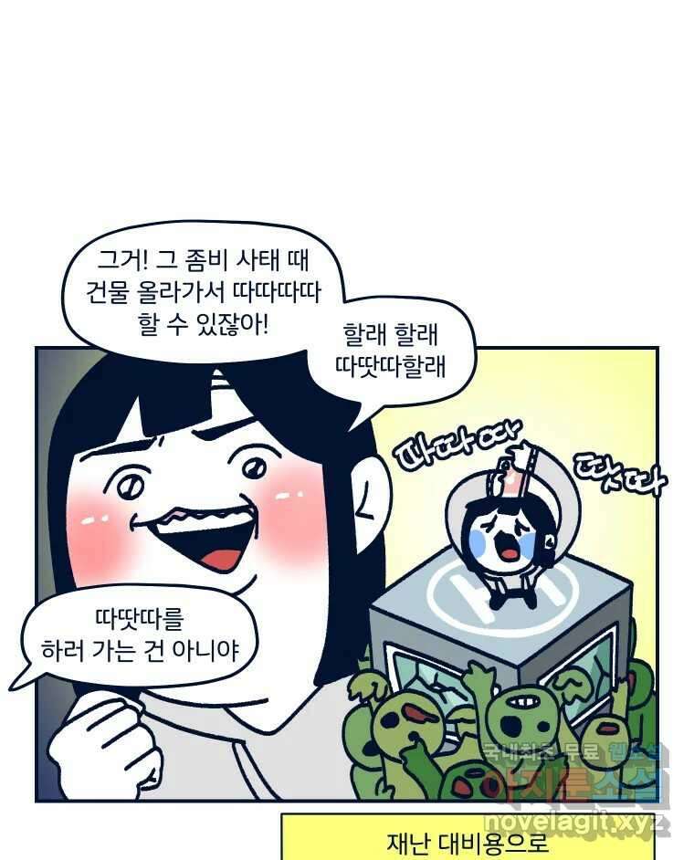 슬프게도 이게 내 인생 시즌3 64화 불합리한 인공 돌덩이들에 패배한 만화 5