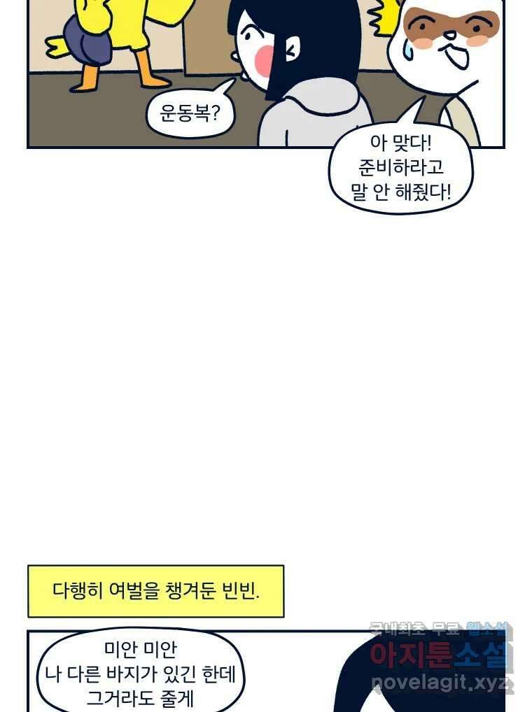 슬프게도 이게 내 인생 시즌3 64화 불합리한 인공 돌덩이들에 패배한 만화 12