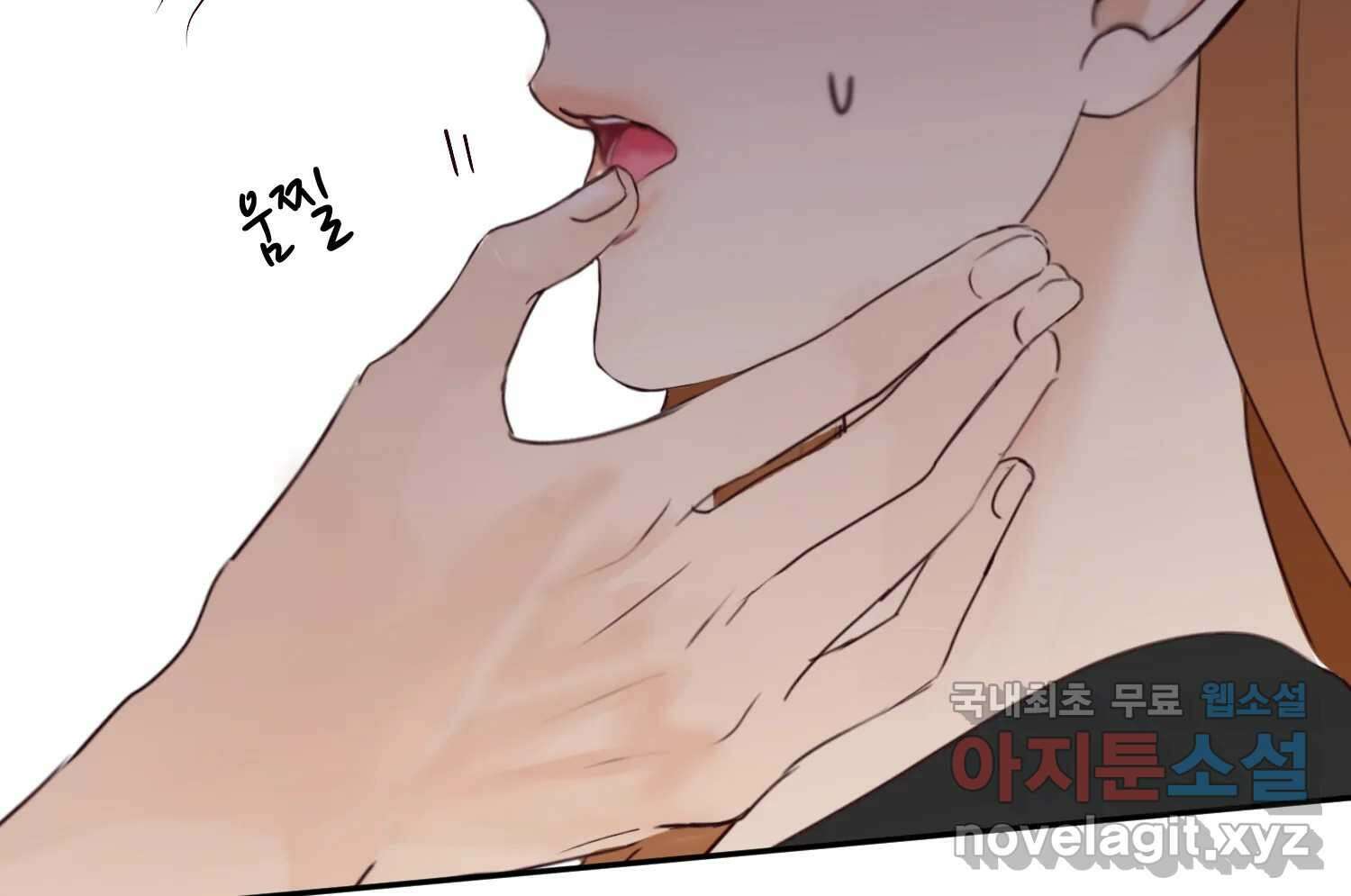 질투유발자들 104화 알려줄게 11