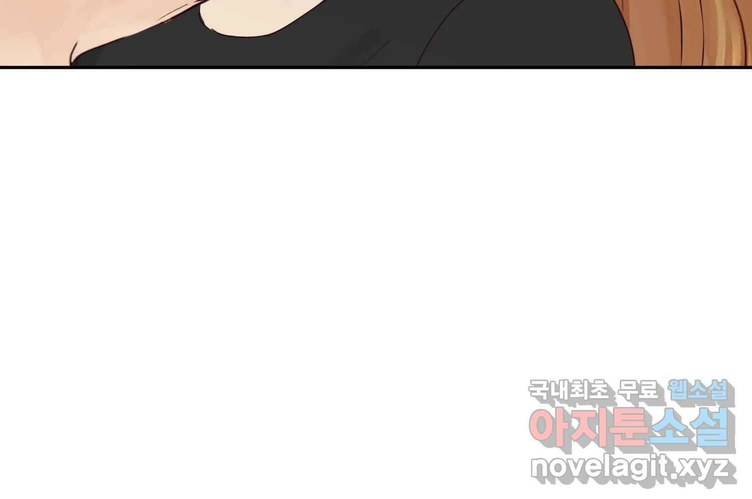 질투유발자들 104화 알려줄게 20