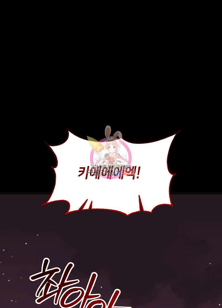 악역 영애지만 건강해서 행복합니다 28화 1