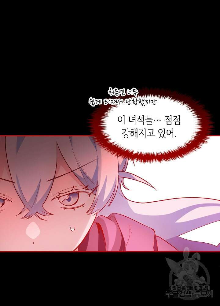 악역 영애지만 건강해서 행복합니다 28화 3