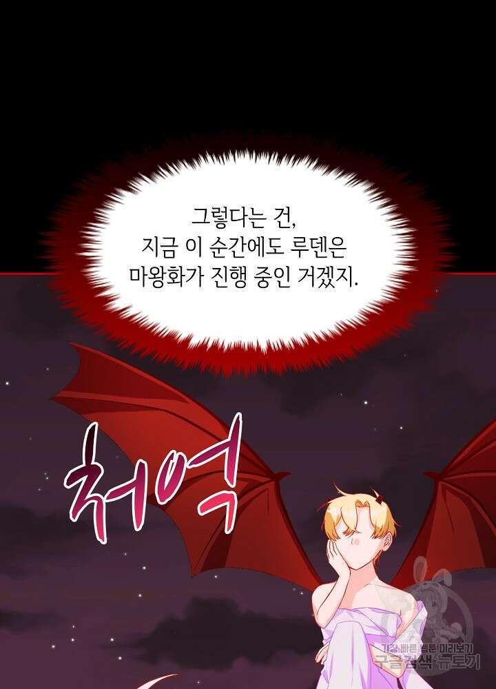 악역 영애지만 건강해서 행복합니다 28화 4