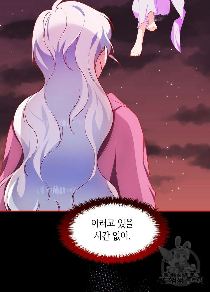 악역 영애지만 건강해서 행복합니다 28화 5