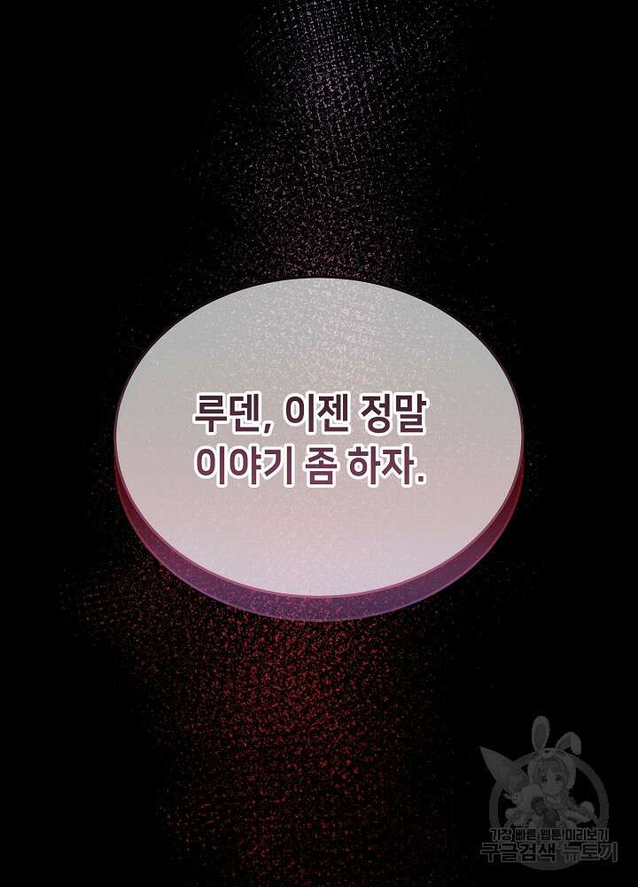 악역 영애지만 건강해서 행복합니다 28화 6