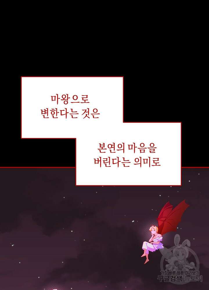 악역 영애지만 건강해서 행복합니다 28화 8