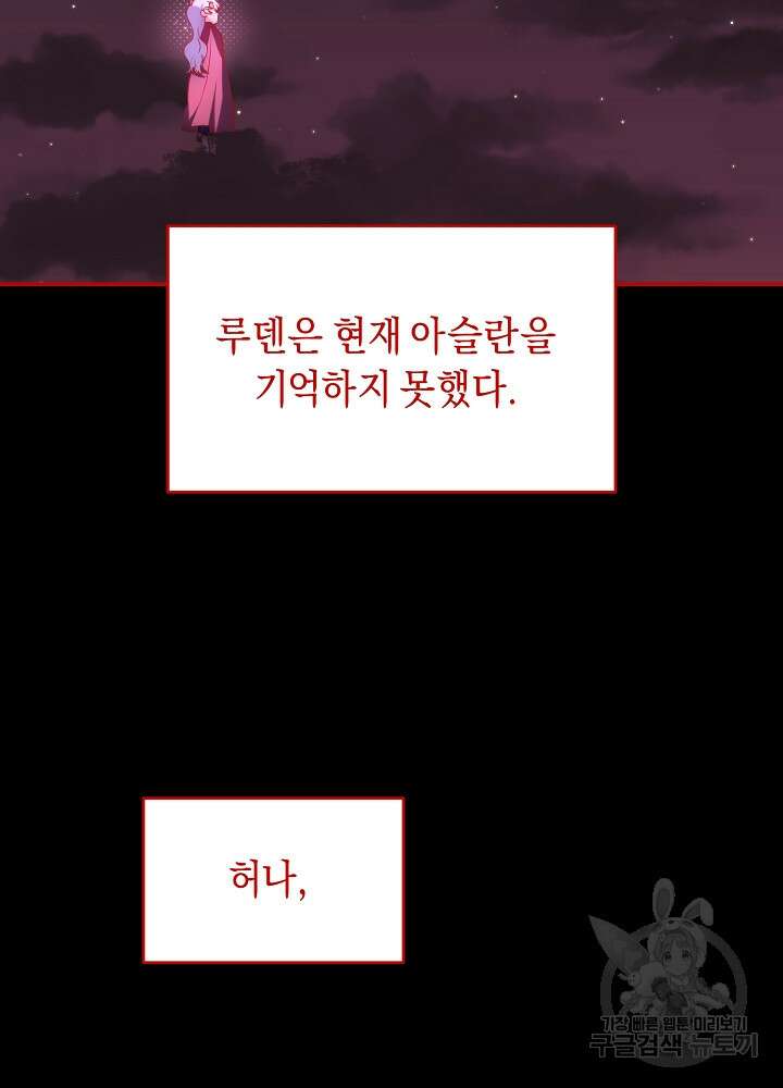 악역 영애지만 건강해서 행복합니다 28화 9