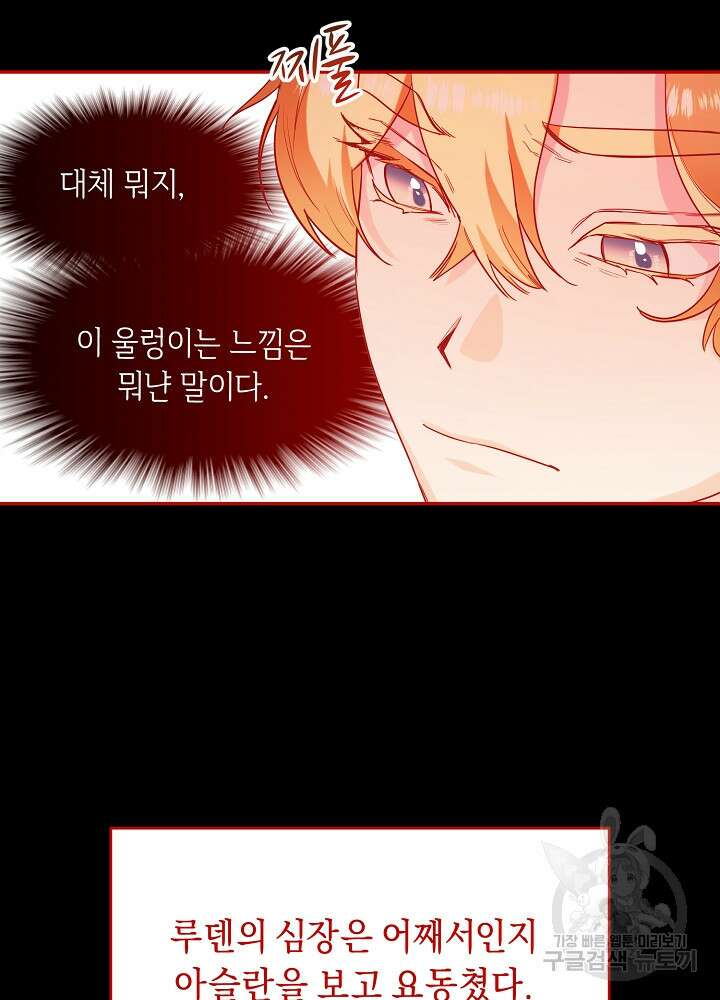 악역 영애지만 건강해서 행복합니다 28화 10