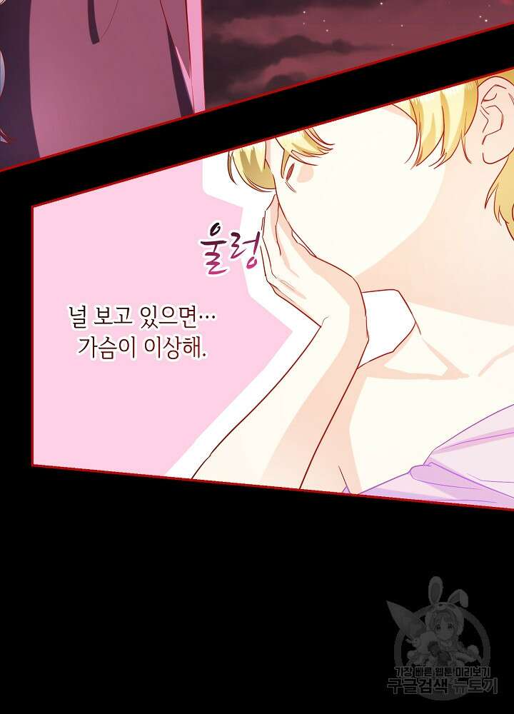 악역 영애지만 건강해서 행복합니다 28화 12