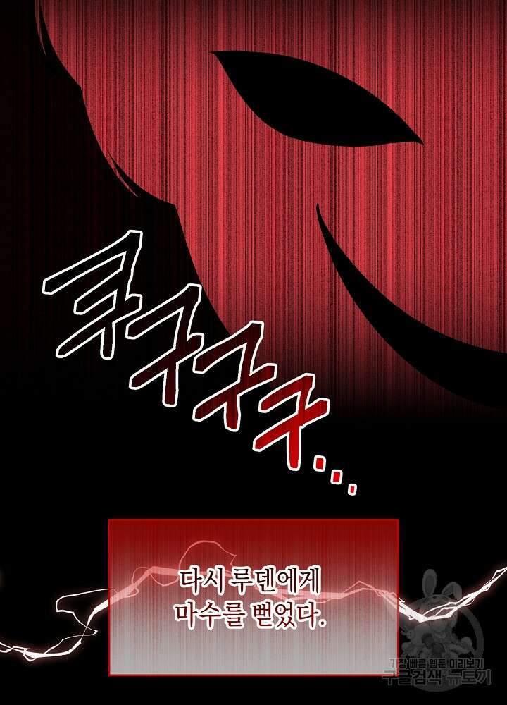 악역 영애지만 건강해서 행복합니다 28화 14