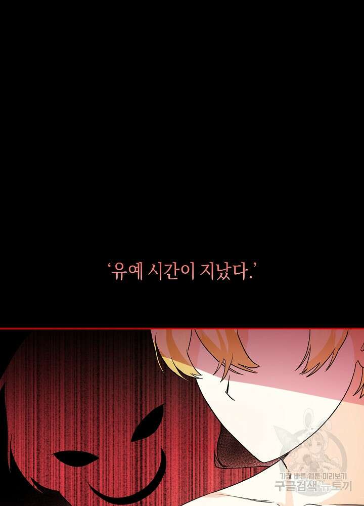 악역 영애지만 건강해서 행복합니다 28화 15