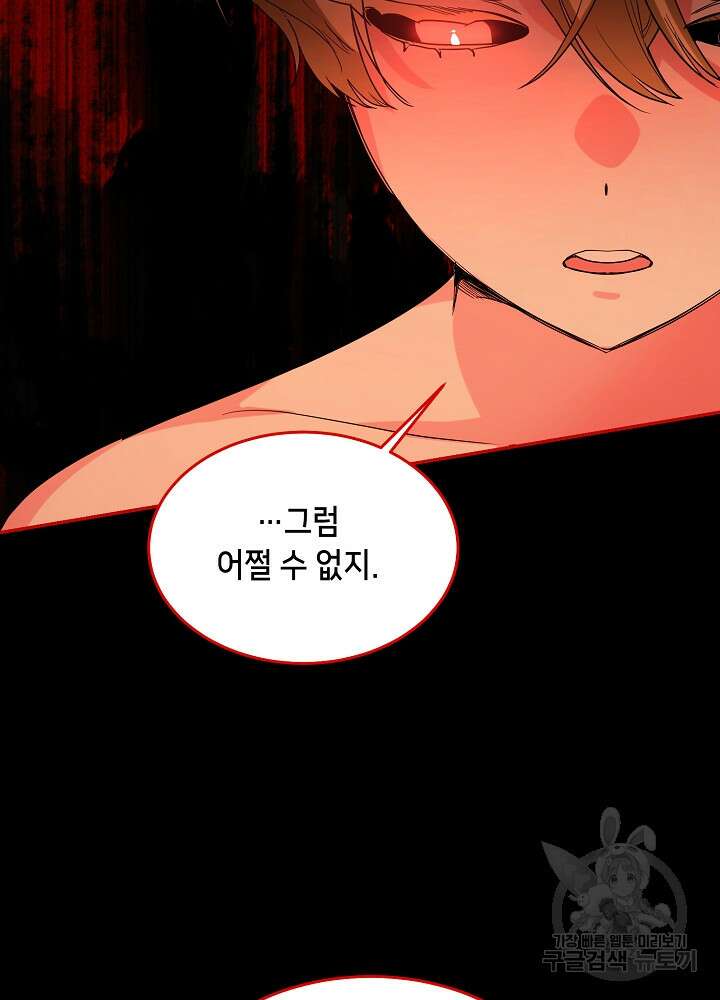 악역 영애지만 건강해서 행복합니다 28화 17