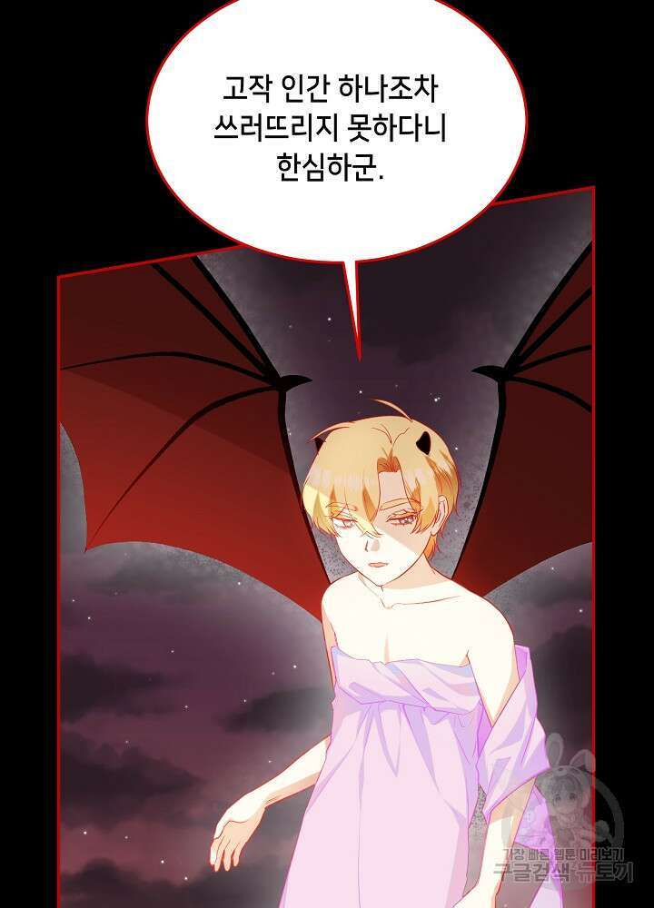 악역 영애지만 건강해서 행복합니다 28화 18