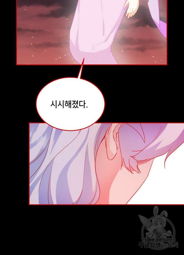 악역 영애지만 건강해서 행복합니다 28화 19