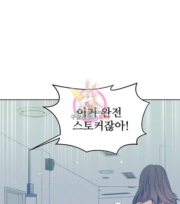 가을, 만나다 47화 1