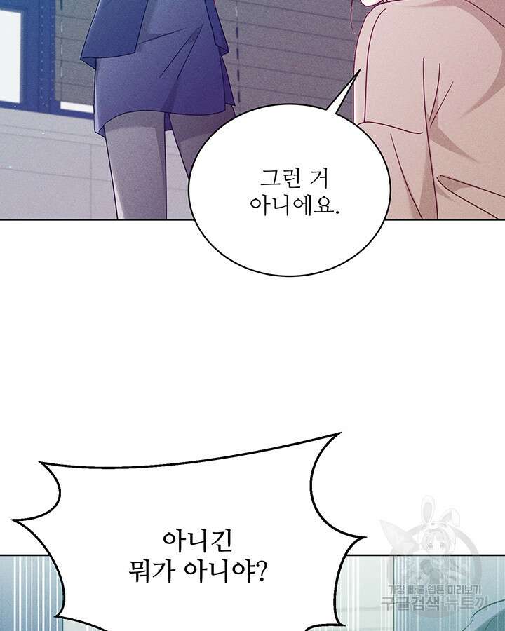 가을, 만나다 47화 4