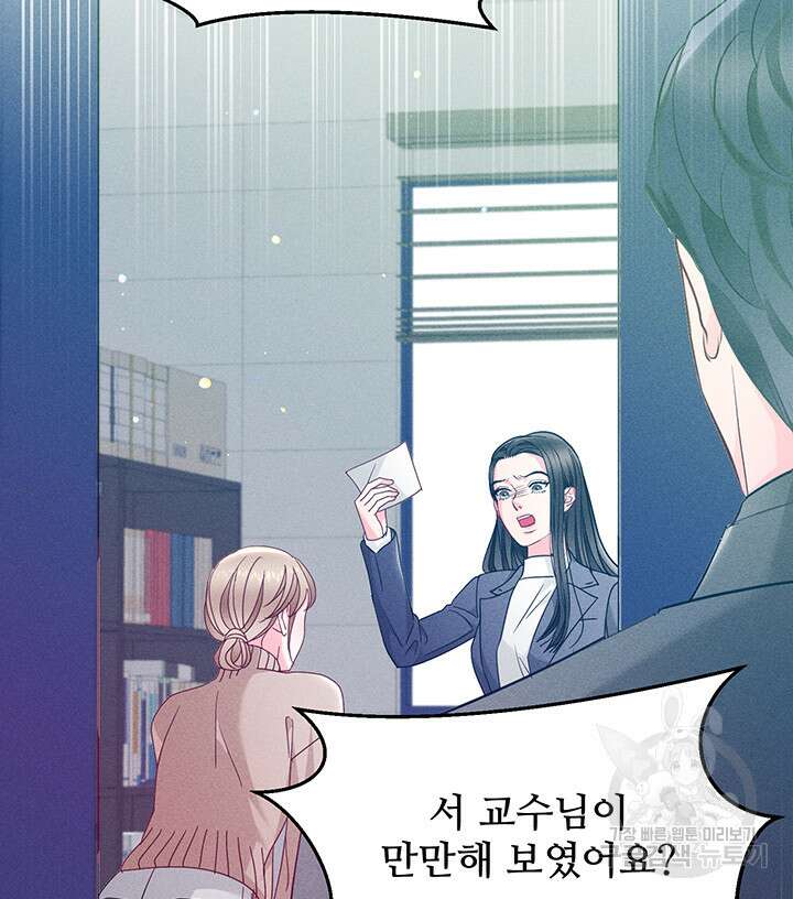 가을, 만나다 47화 5