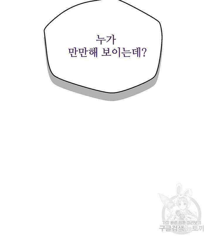 가을, 만나다 47화 7