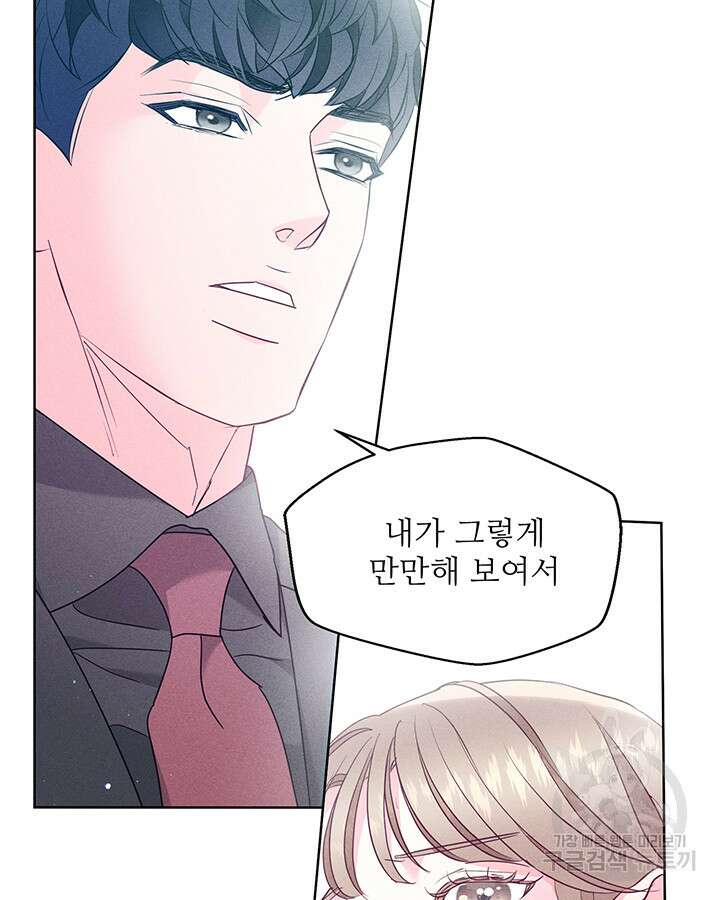 가을, 만나다 47화 13