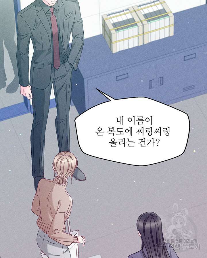 가을, 만나다 47화 15