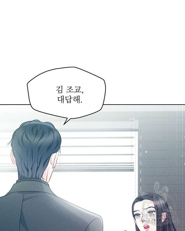 가을, 만나다 47화 17