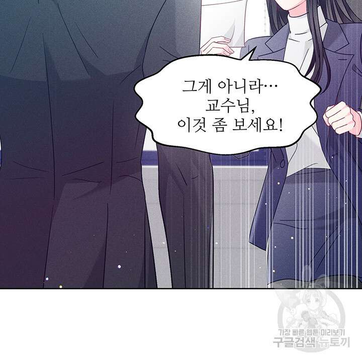 가을, 만나다 47화 18