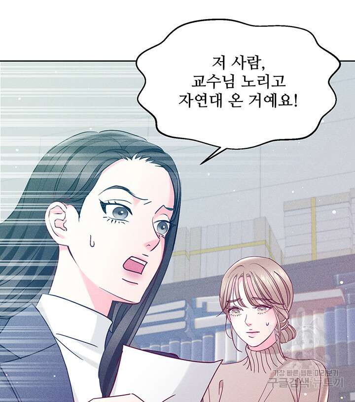 가을, 만나다 47화 19