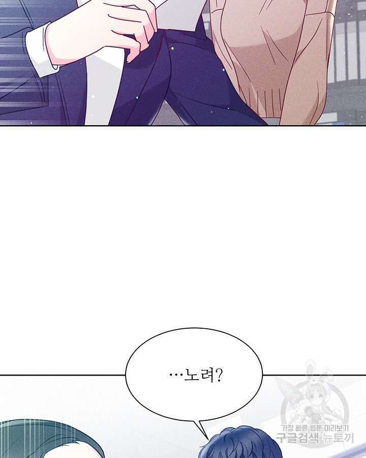 가을, 만나다 47화 20