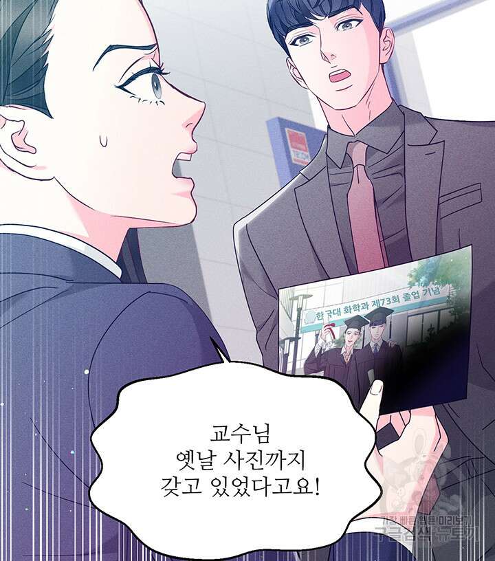 가을, 만나다 47화 21