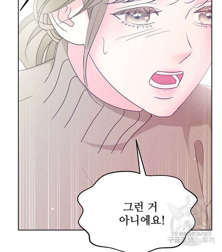 가을, 만나다 47화 23