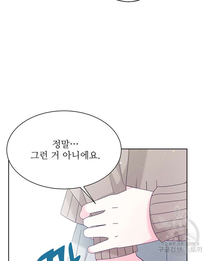 가을, 만나다 47화 24