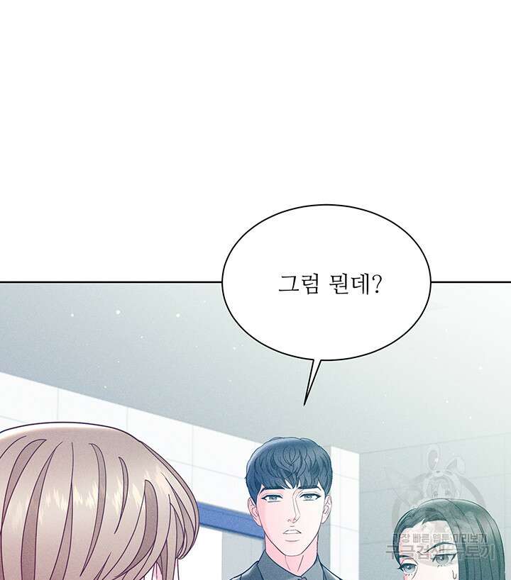 가을, 만나다 47화 28