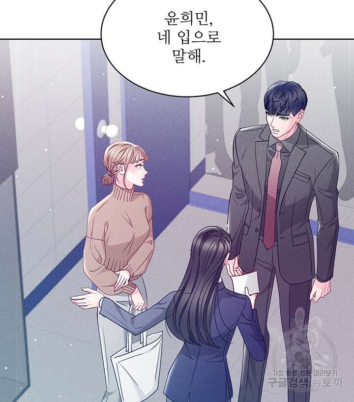 가을, 만나다 47화 30