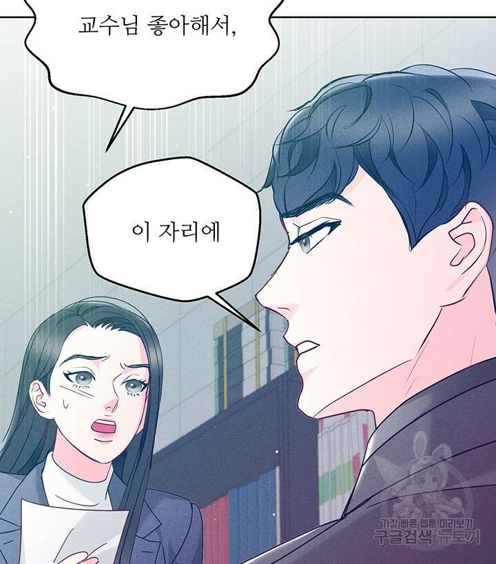 가을, 만나다 47화 32