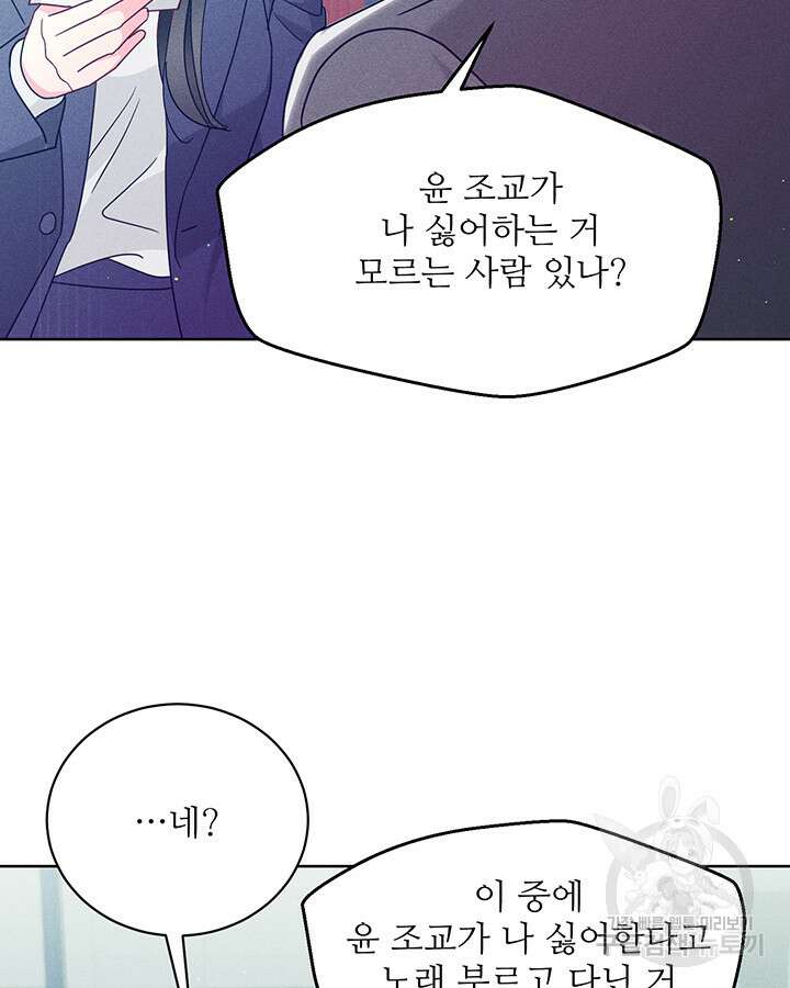 가을, 만나다 47화 33