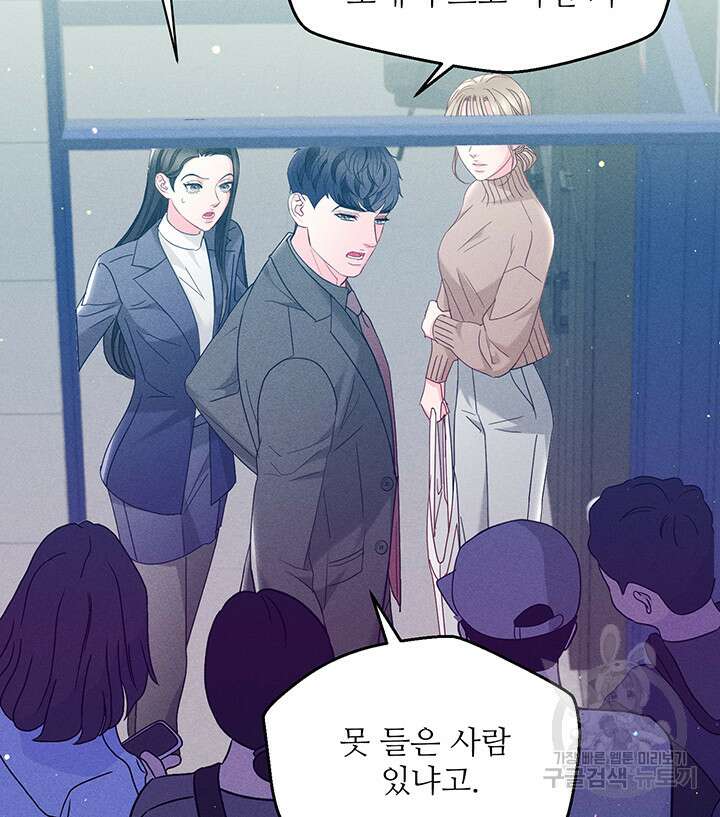 가을, 만나다 47화 34