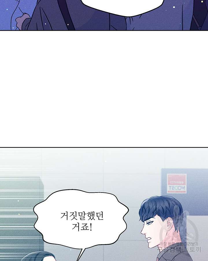 가을, 만나다 47화 35