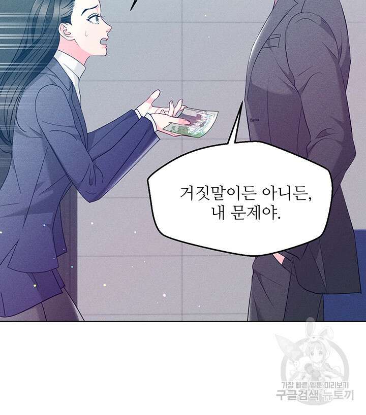 가을, 만나다 47화 36