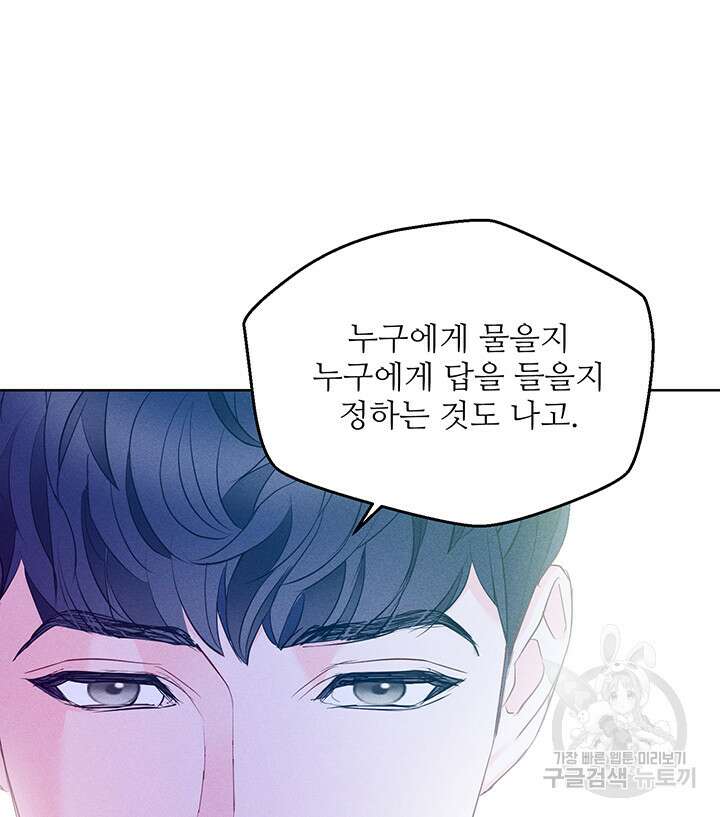 가을, 만나다 47화 37