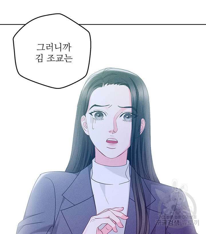 가을, 만나다 47화 39