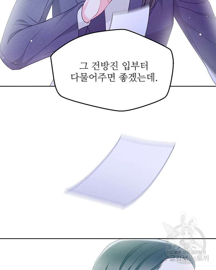 가을, 만나다 47화 40
