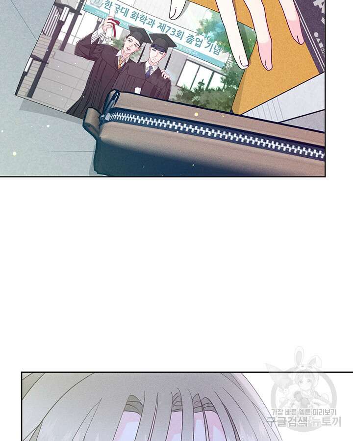 가을, 만나다 47화 47