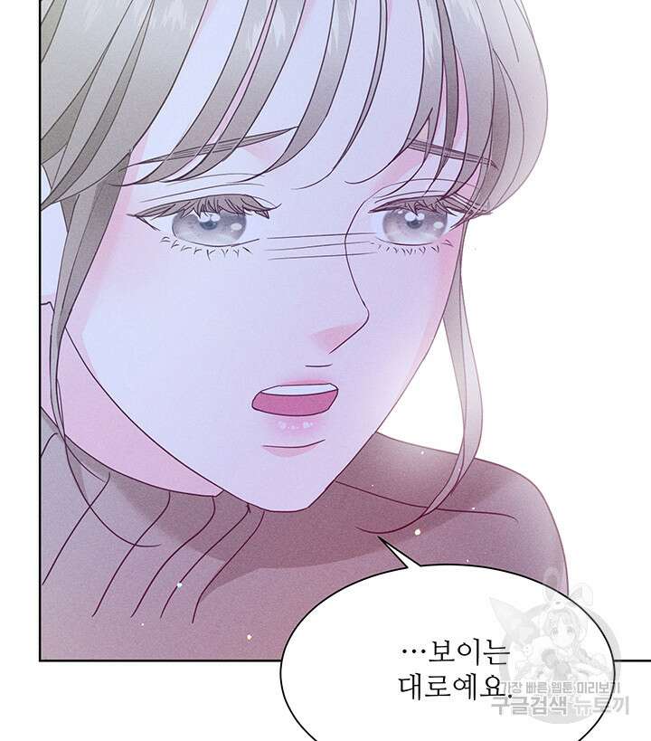 가을, 만나다 47화 48