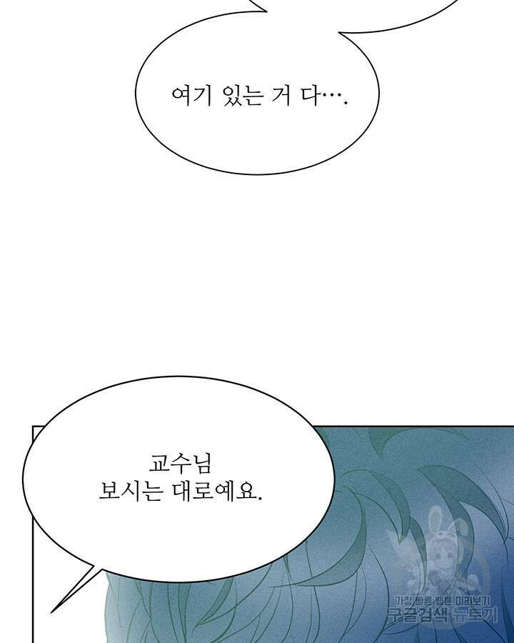 가을, 만나다 47화 49