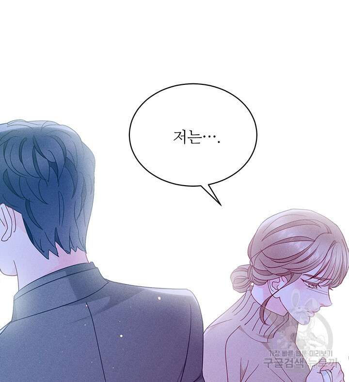 가을, 만나다 47화 55